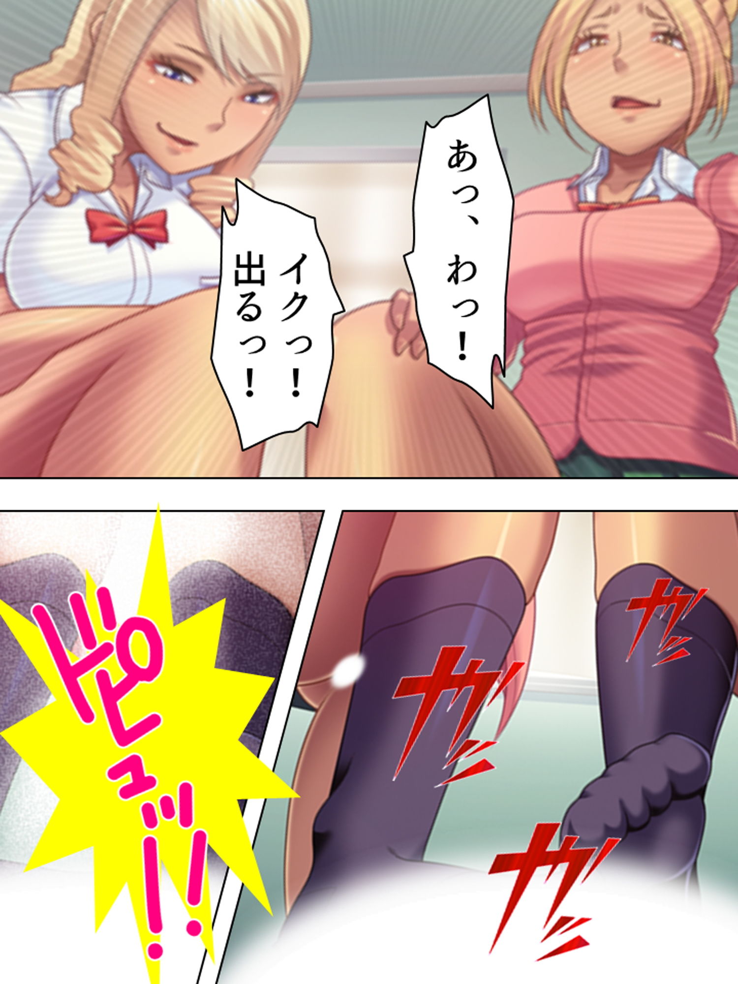 サンプル画像4:全てを失った俺は不良娘たちに絶対容赦しない 上巻(アロマコミック) [d_170498]