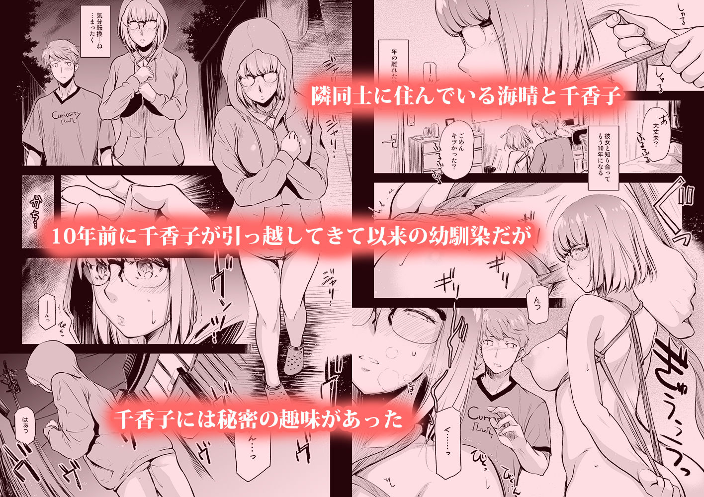 サンプル画像1:Curiosity(怪奇日蝕) [d_170500]