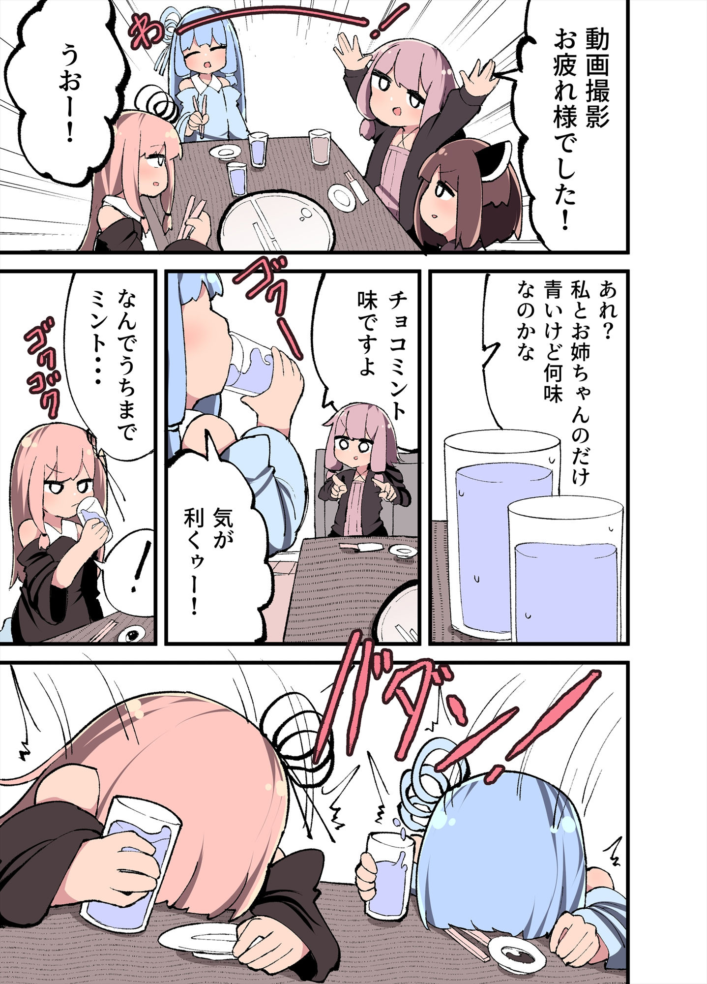 サンプル画像1:ボイス○イドのあたまわるいサイド(いづも合衆国) [d_170506]