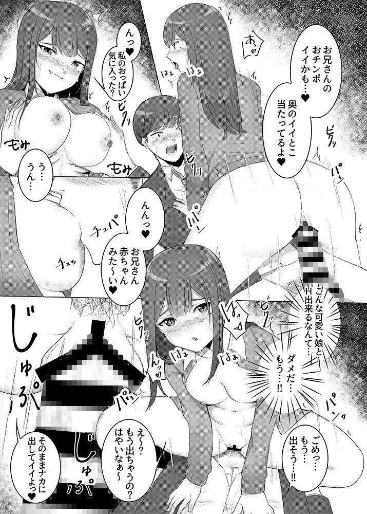 サンプル画像2:妹の友達●●とパコフレになりました。(豆腐王国) [d_170507]