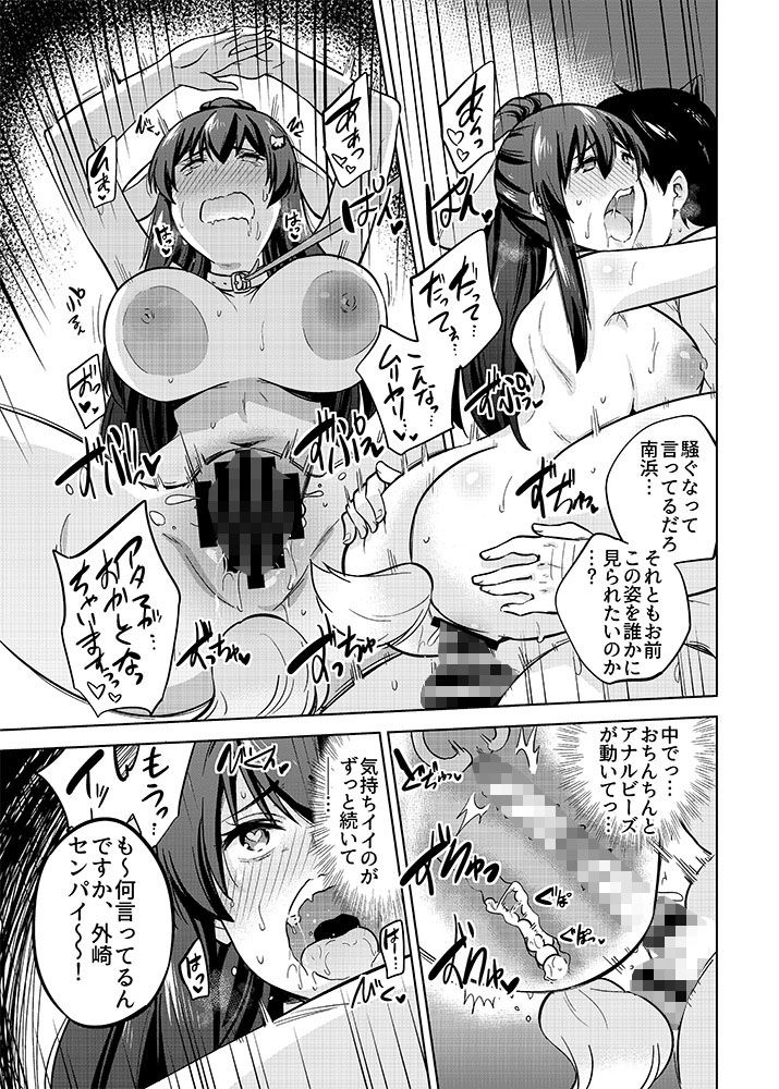 サンプル画像2:SNS 生徒会役員を寝撮ってシェアする話。2(sarfatation) [d_170514]