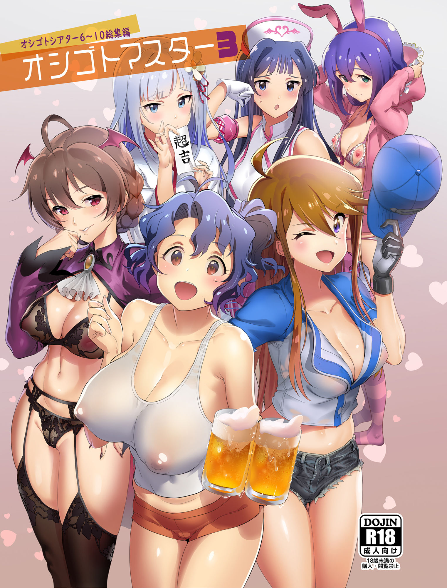 サンプル画像1:オシゴトマスター3(Werk) [d_170516]