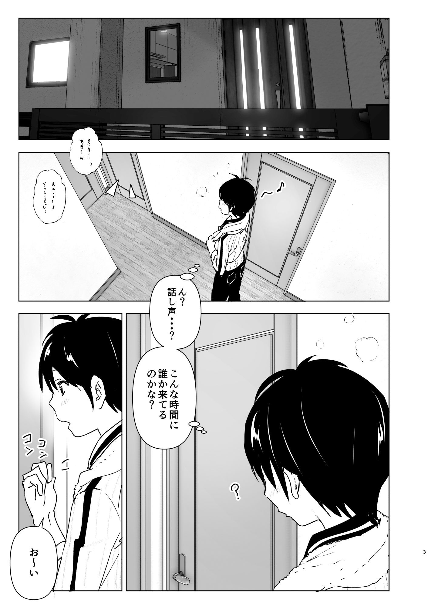 サンプル画像1:妹、魔法少女！？(すぺ) [d_170518]