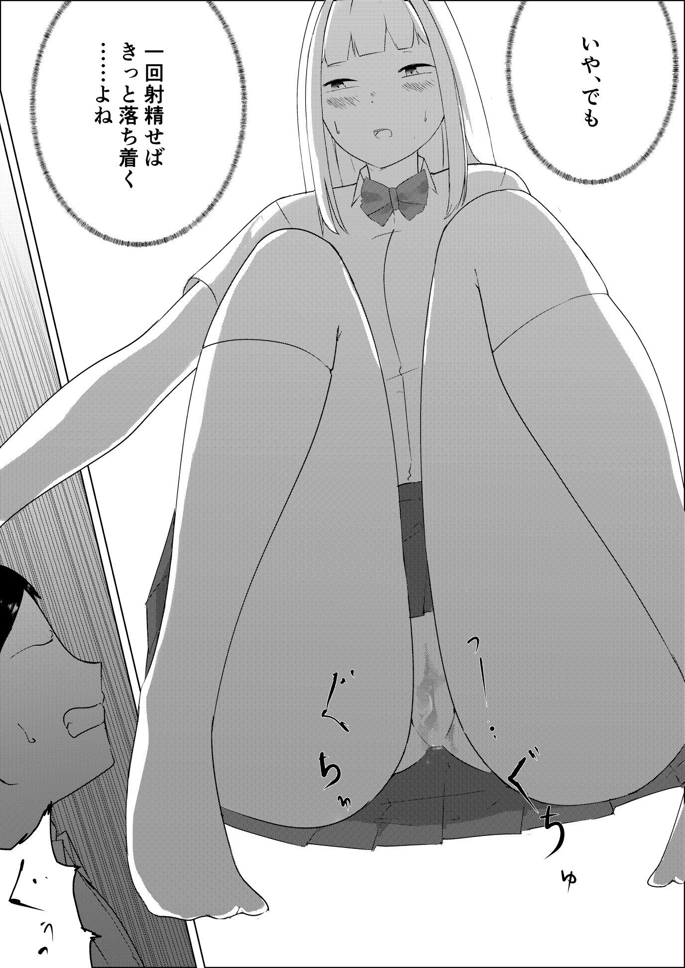 サンプル画像3:強●メス堕ち(ぬーぬー部) [d_170521]