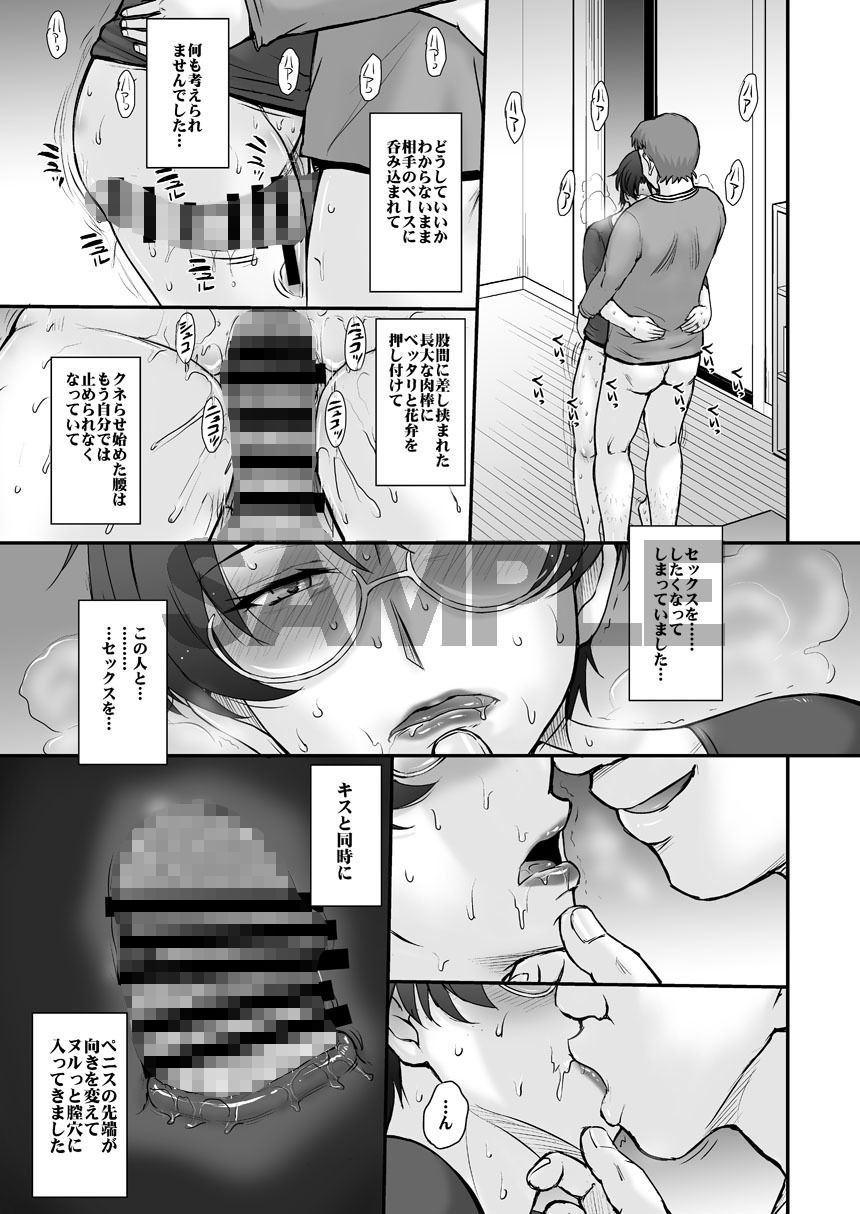 サンプル画像2:宅配便の誤配達で隣家のママさんが注文したバイブがウチに届いたのでソレを手土産に凸ってみた☆(むうんるうらあ) [d_170525]