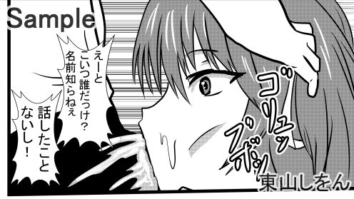 サンプル画像2:時間停止アナル舐め学園1(東山しをん) [d_170526]