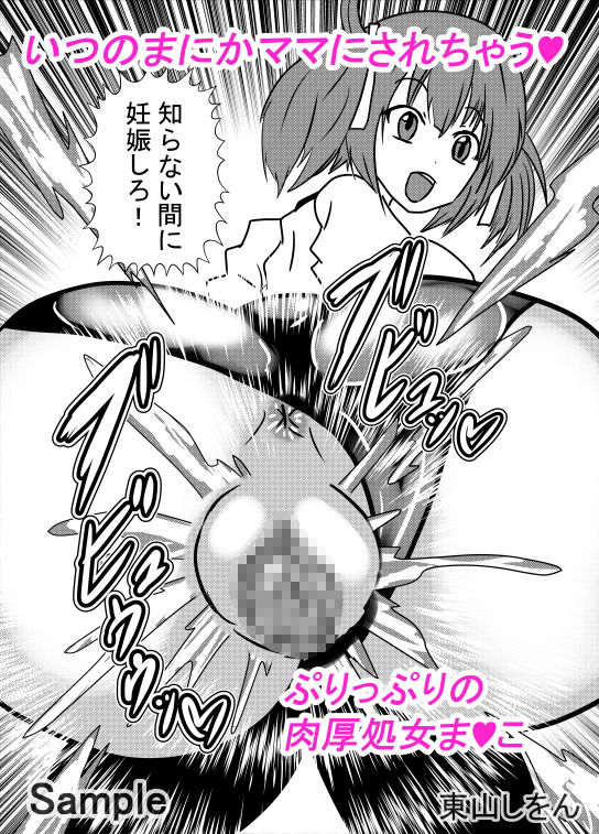 サンプル画像6:時間停止アナル舐め学園1(東山しをん) [d_170526]