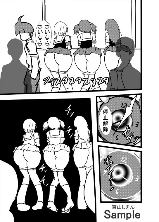 サンプル画像2:時間停止アナル舐め学園2(東山しをん) [d_170527]