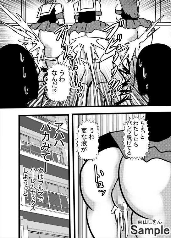 サンプル画像3:時間停止アナル舐め学園2(東山しをん) [d_170527]