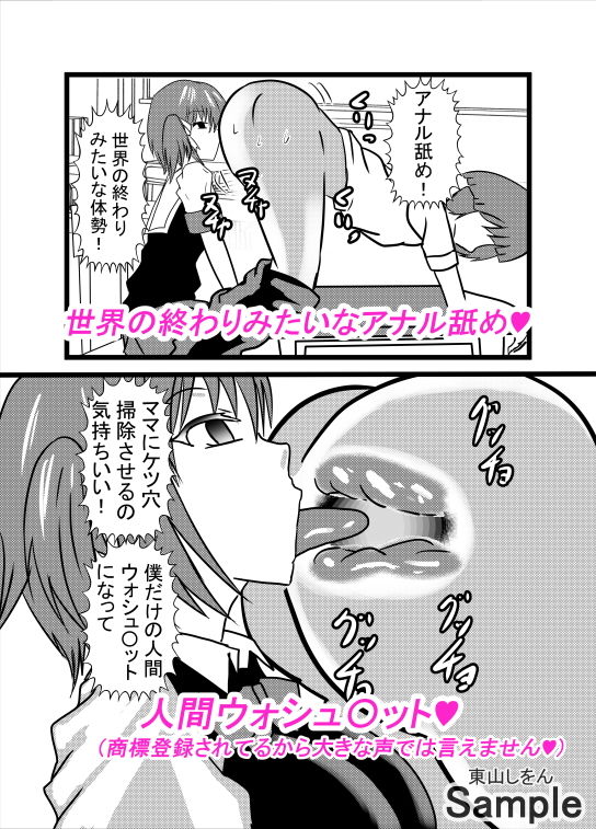 サンプル画像1:時間停止アナル舐め学園3(東山しをん) [d_170528]