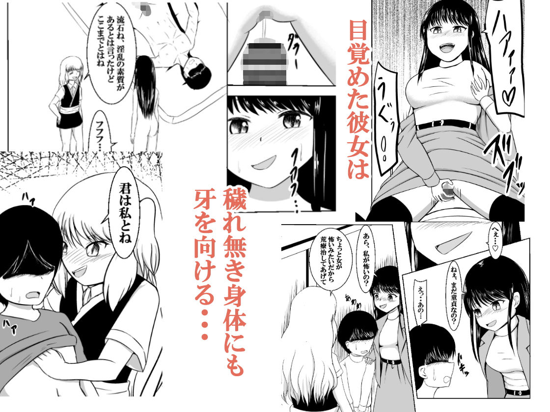 サンプル画像3:裏契約～淫売の手伝いをすることになった令嬢～(オウガ道) [d_170545]