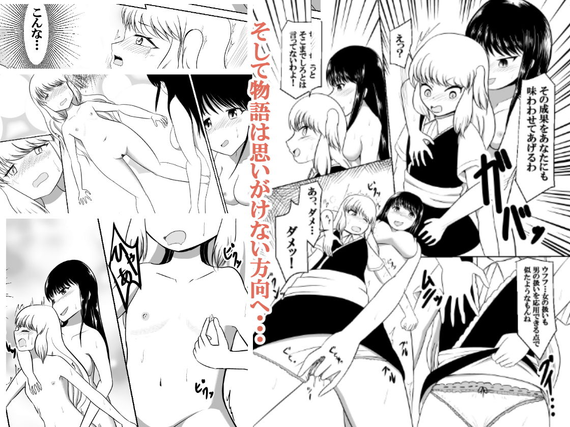 サンプル画像4:裏契約～淫売の手伝いをすることになった令嬢～(オウガ道) [d_170545]