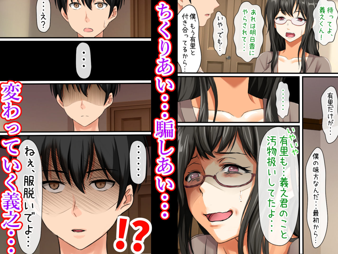 サンプル画像4:後編！男女の性的価値観が逆転する強●閉鎖空間ハーレム～スクールカースト最下層の僕しか男がいなくなった空間では女の子が僕を奪い合う！？～(大人のファンタジー本舗) [d_170550]