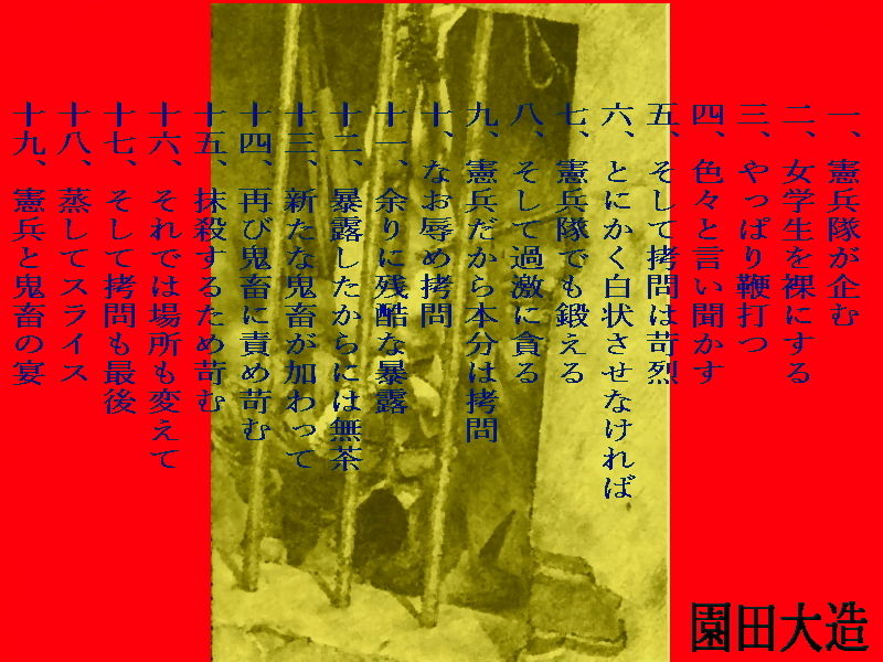 サンプル画像1:惨拷憲兵隊(爆田鶏書肆) [d_170556]