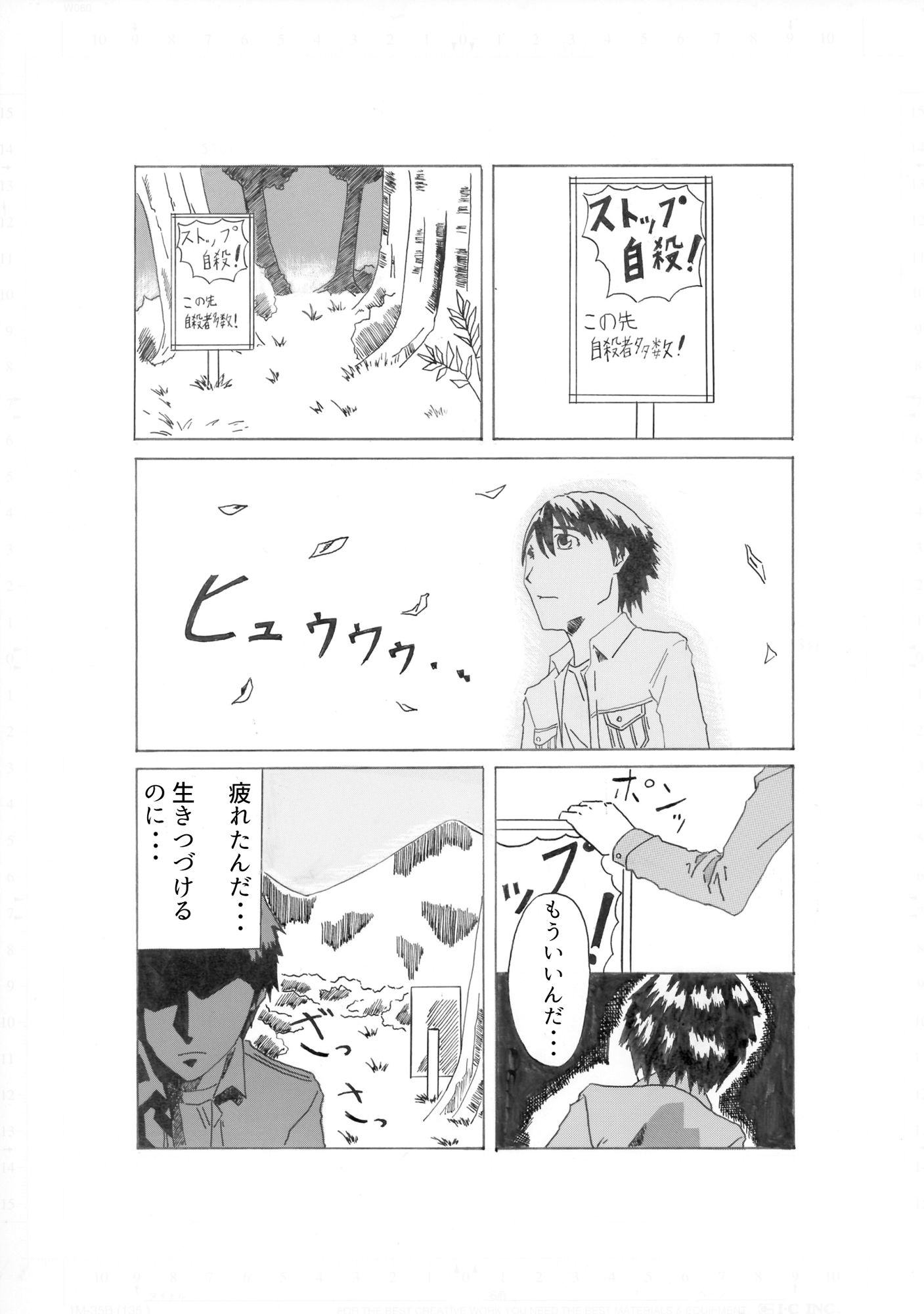 サンプル画像1:逝きますか？(ふるべ) [d_170559]