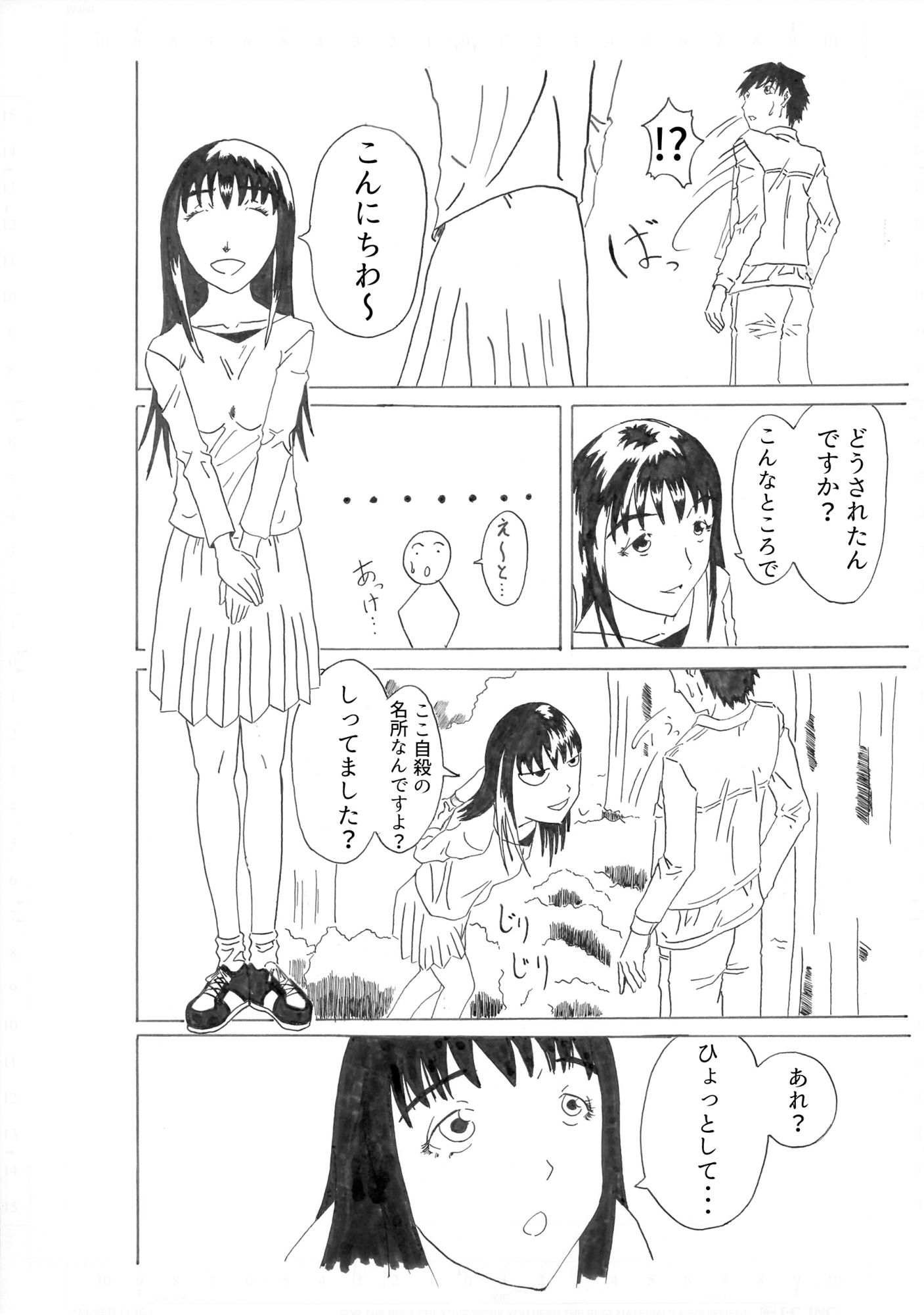 サンプル画像2:逝きますか？(ふるべ) [d_170559]