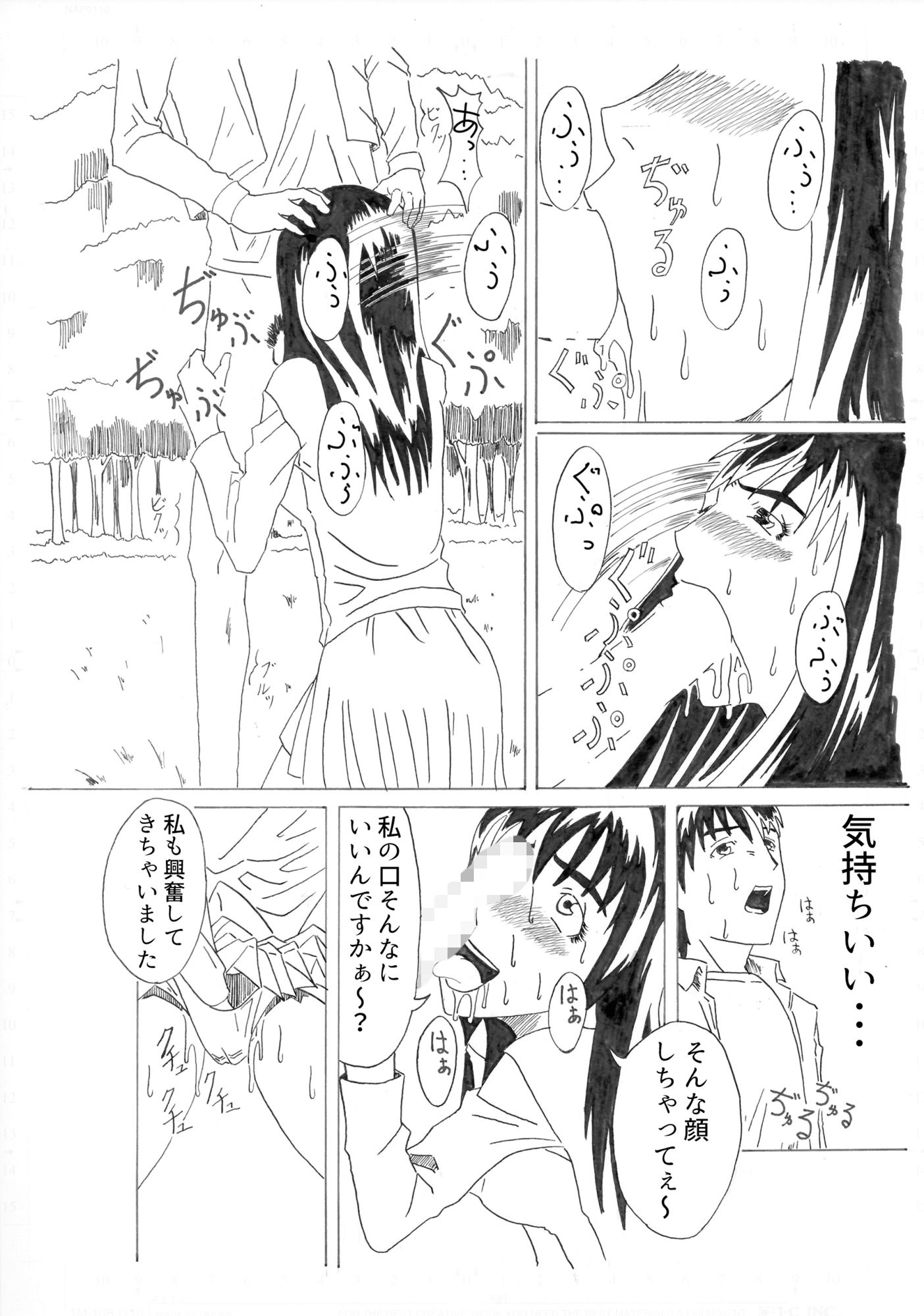 サンプル画像3:逝きますか？(ふるべ) [d_170559]