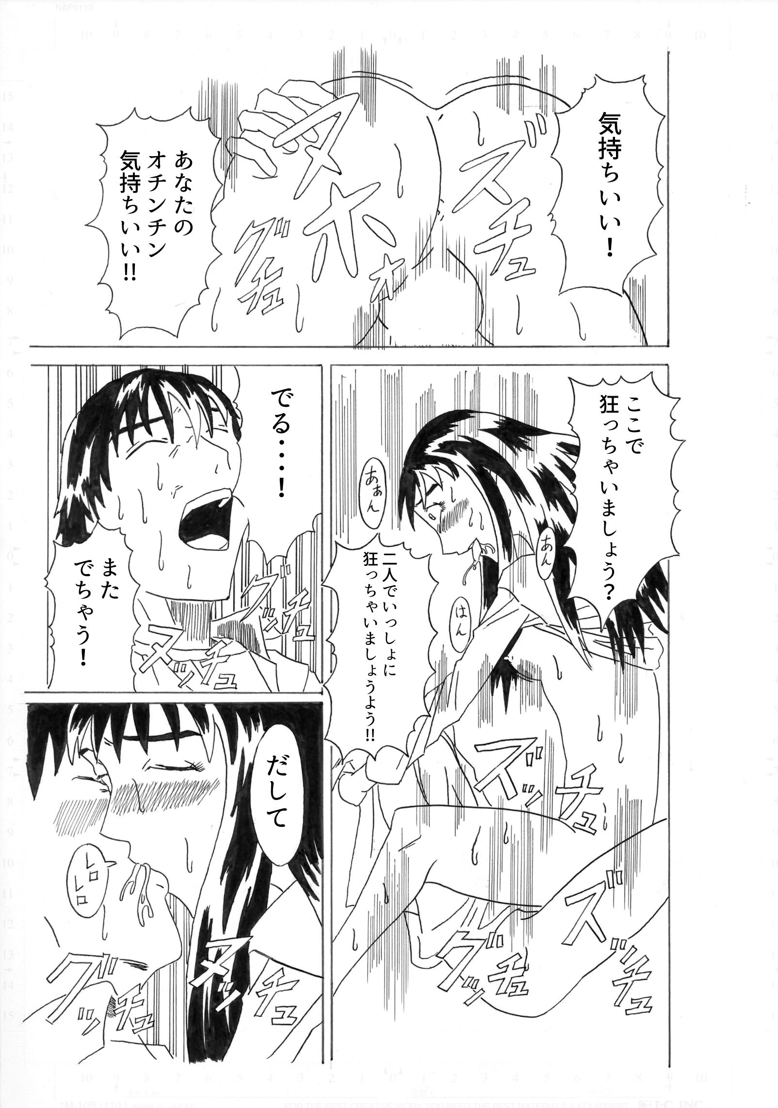 サンプル画像5:逝きますか？(ふるべ) [d_170559]