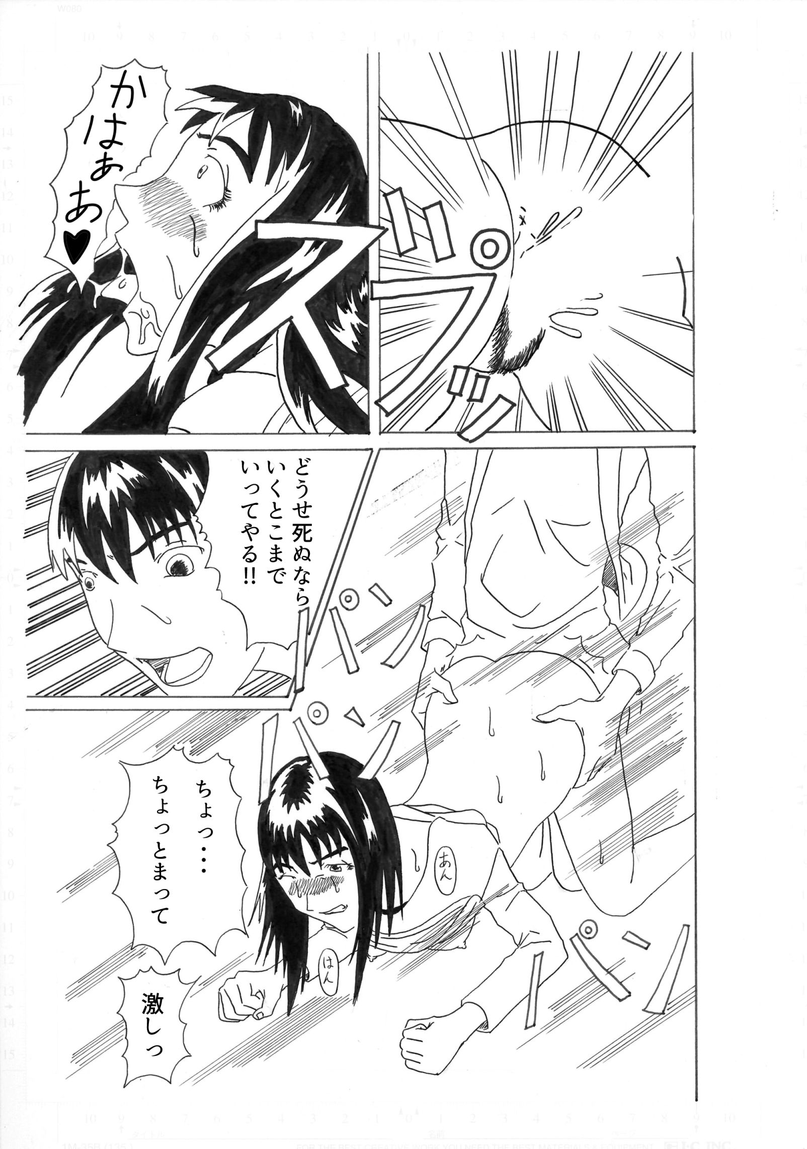 サンプル画像6:逝きますか？(ふるべ) [d_170559]