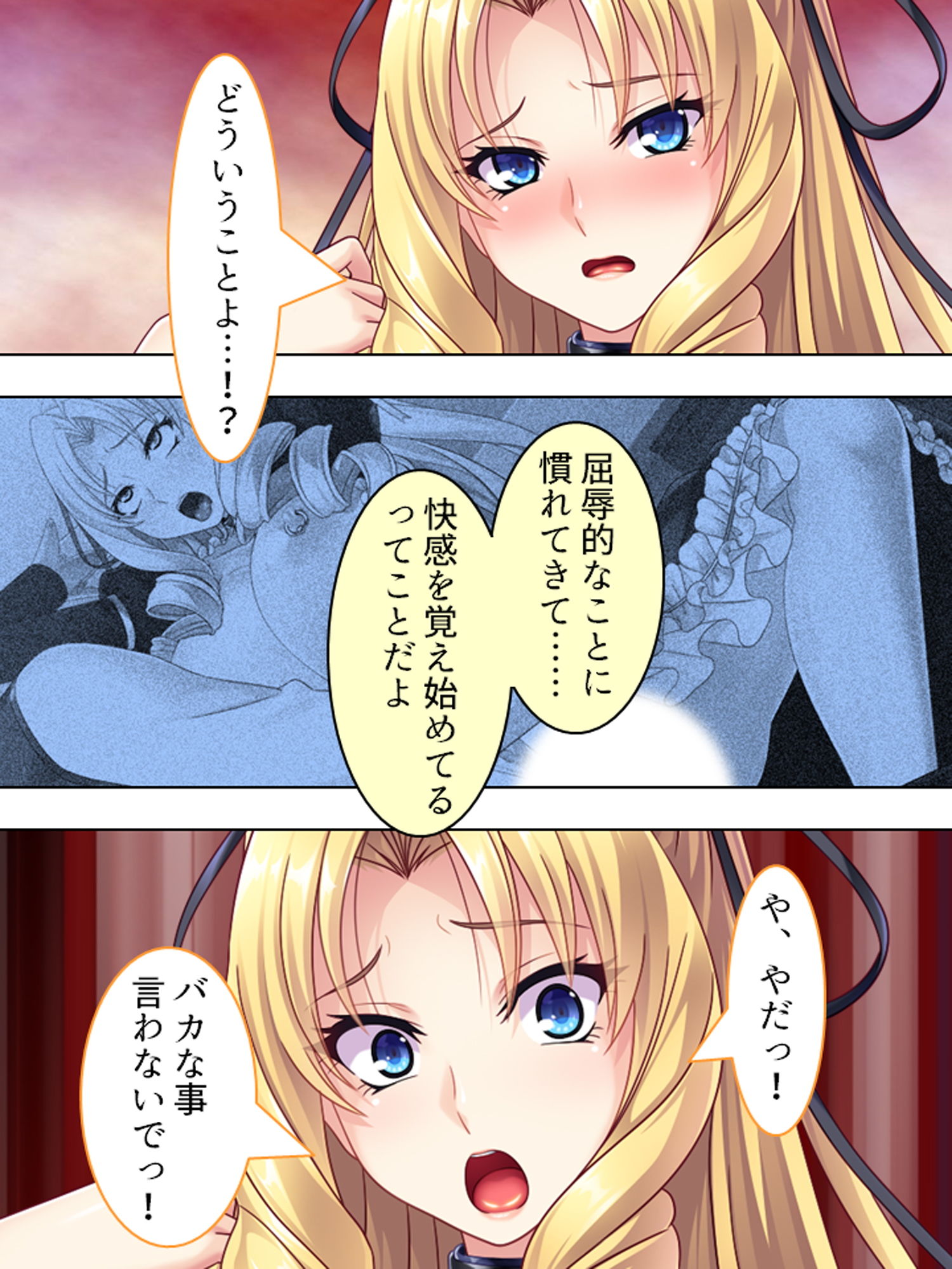 サンプル画像1:悪役令嬢を完全屈服マゾメス化！ヤリたい放題転生性活 2巻(アロマコミック) [d_170574]