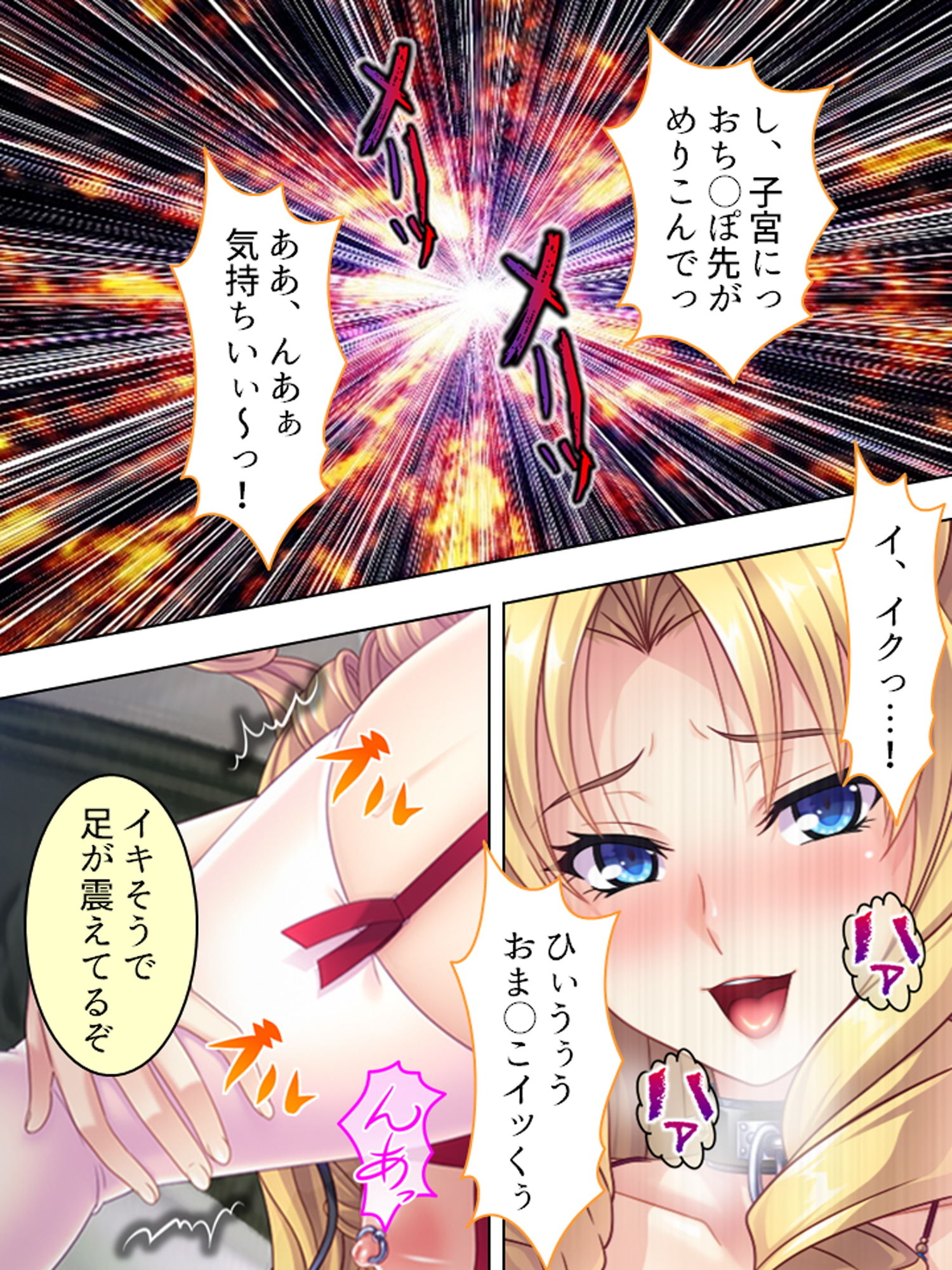 サンプル画像3:悪役令嬢を完全屈服マゾメス化！ヤリたい放題転生性活 2巻(アロマコミック) [d_170574]