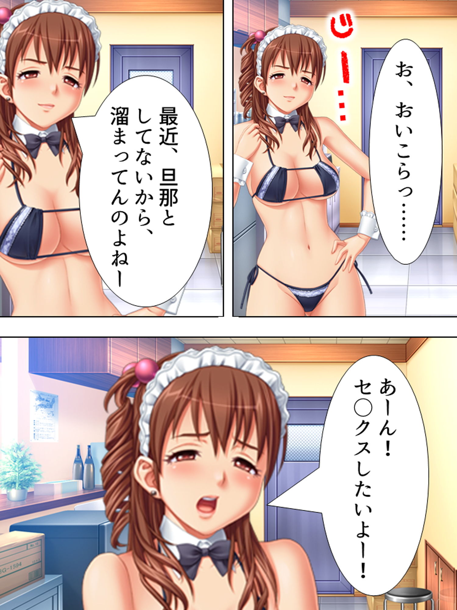 サンプル画像1:憧れの若妻が実は処女！？ビキニカフェでの禁断の関係 2巻(アロマコミック) [d_170575]