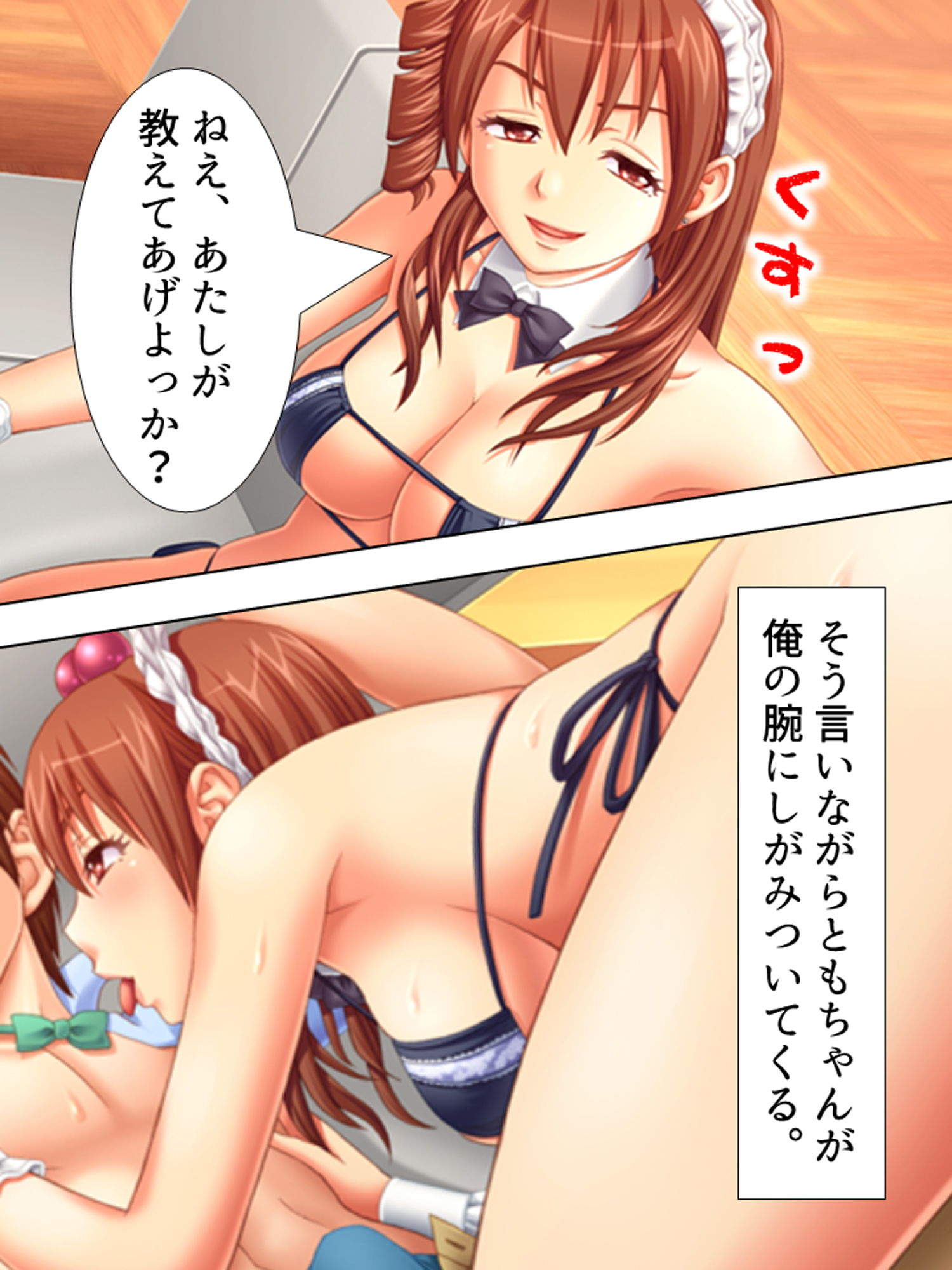 サンプル画像3:憧れの若妻が実は処女！？ビキニカフェでの禁断の関係 2巻(アロマコミック) [d_170575]