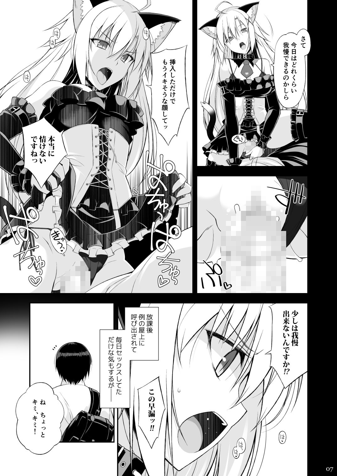 サンプル画像2:ねことげぼくII(Digital Flyer) [d_170586]