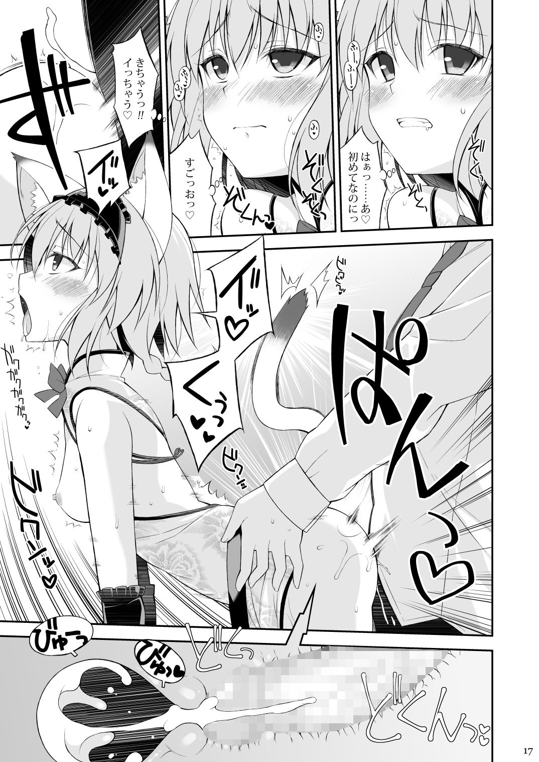 サンプル画像3:ねことげぼくII(Digital Flyer) [d_170586]