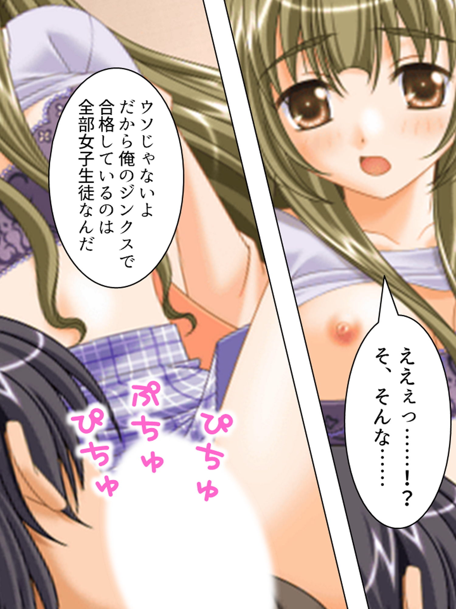 サンプル画像3:志望校合格の秘訣は教師とのSEXにアリ 上(アロマコミック) [d_170592]