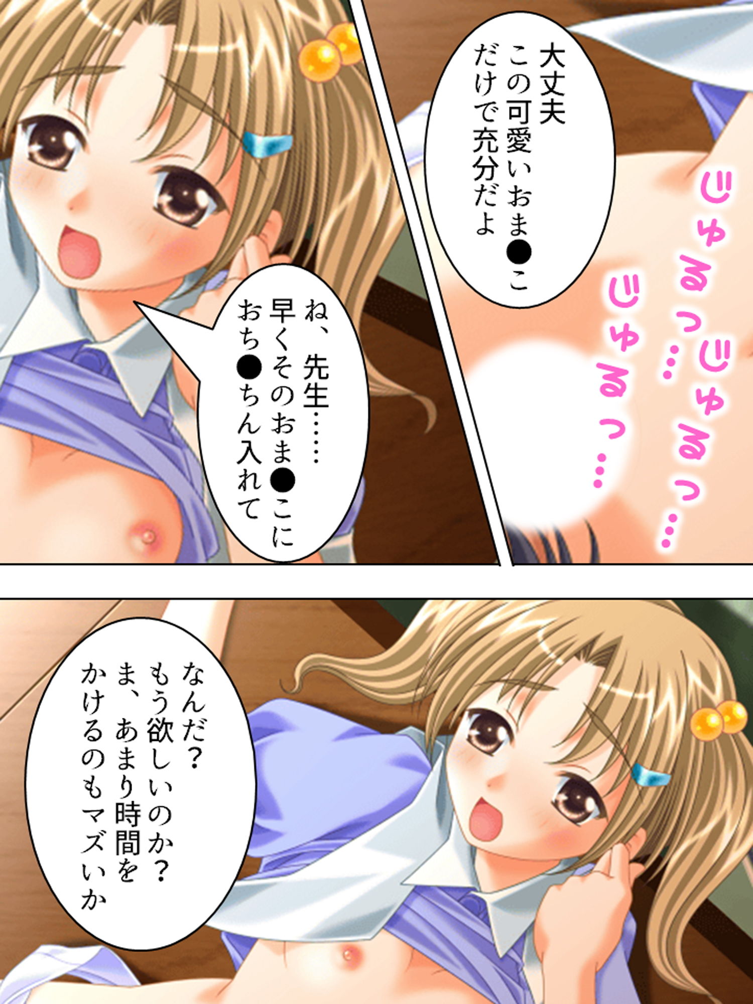 サンプル画像5:志望校合格の秘訣は教師とのSEXにアリ 上(アロマコミック) [d_170592]