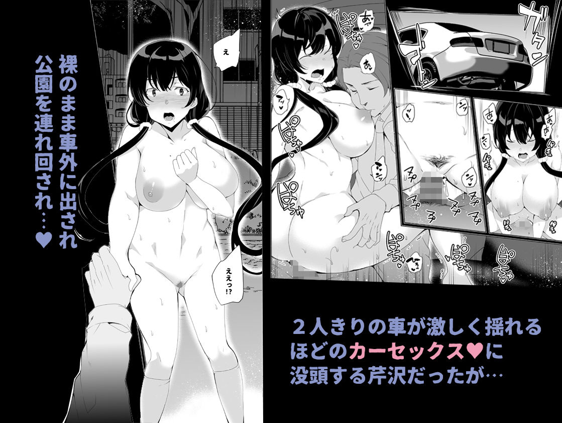 サンプル画像3:催●用務員case3 芹沢真帆の悪い夢(ワッフル同盟犬) [d_170600]