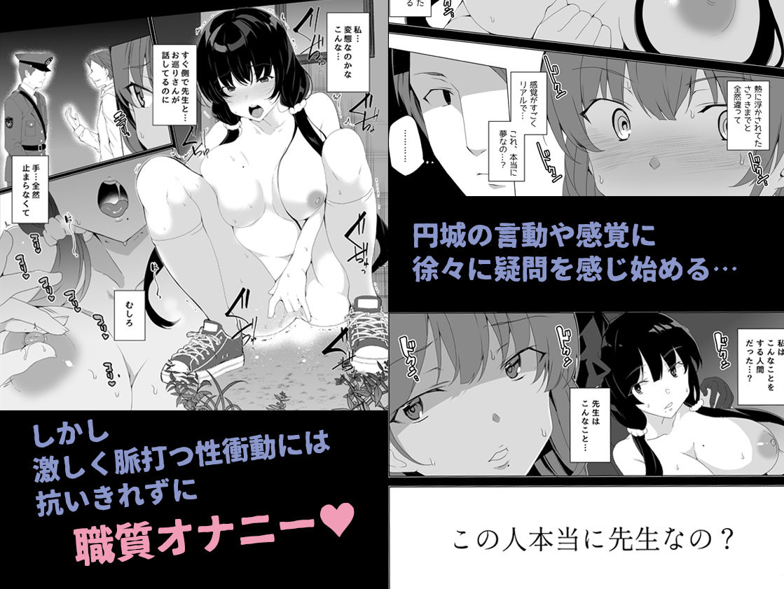 サンプル画像4:催●用務員case3 芹沢真帆の悪い夢(ワッフル同盟犬) [d_170600]