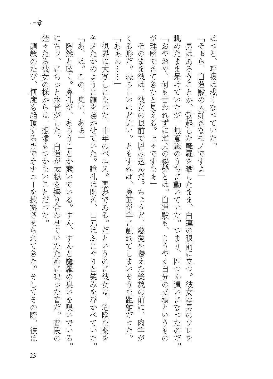 サンプル画像1:淫ら尼僧とスケベ寅(わめしば) [d_170602]