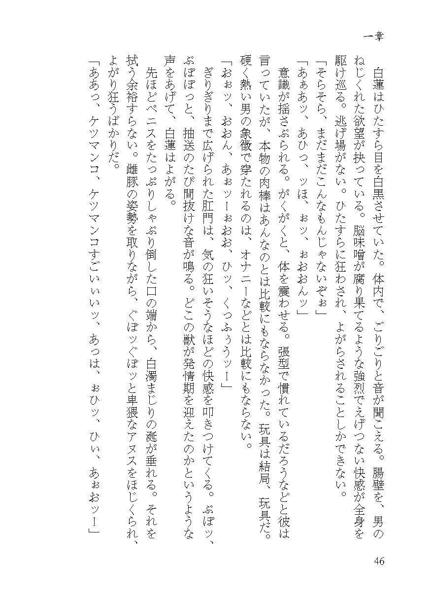 サンプル画像2:淫ら尼僧とスケベ寅(わめしば) [d_170602]