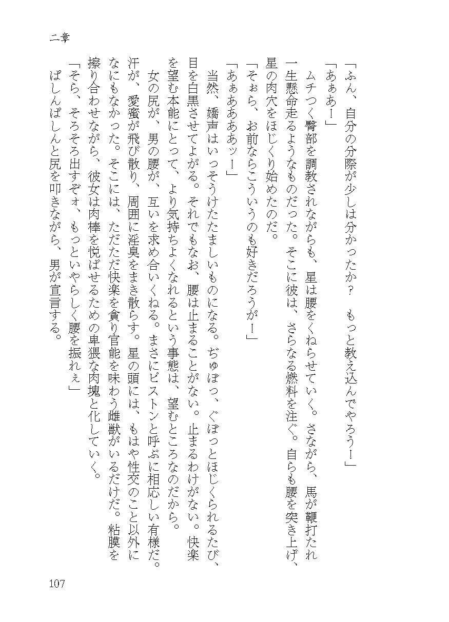 サンプル画像4:淫ら尼僧とスケベ寅(わめしば) [d_170602]