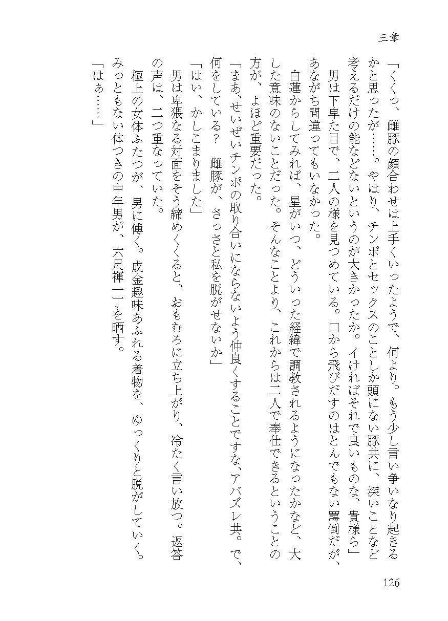 サンプル画像5:淫ら尼僧とスケベ寅(わめしば) [d_170602]