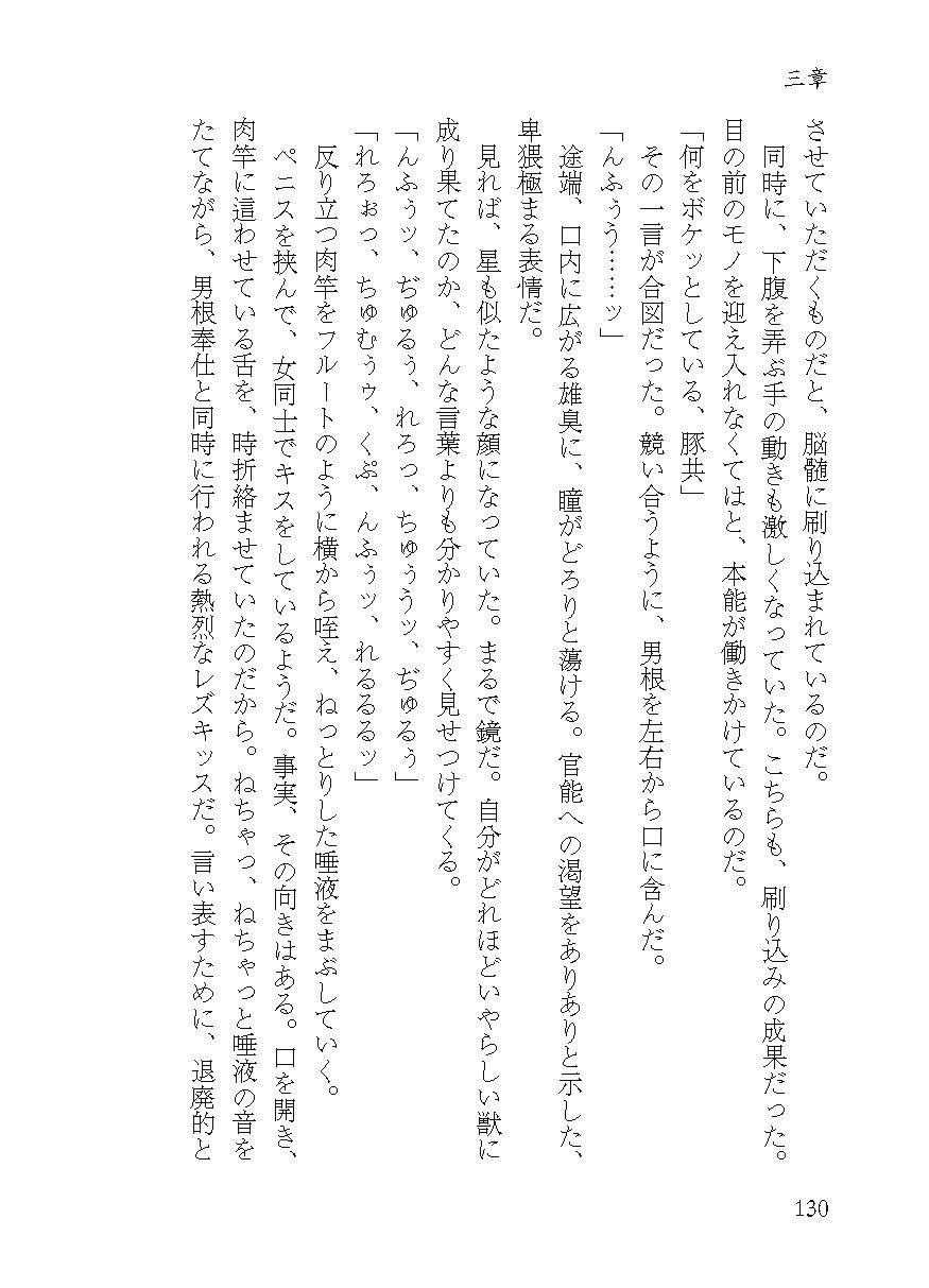 サンプル画像6:淫ら尼僧とスケベ寅(わめしば) [d_170602]