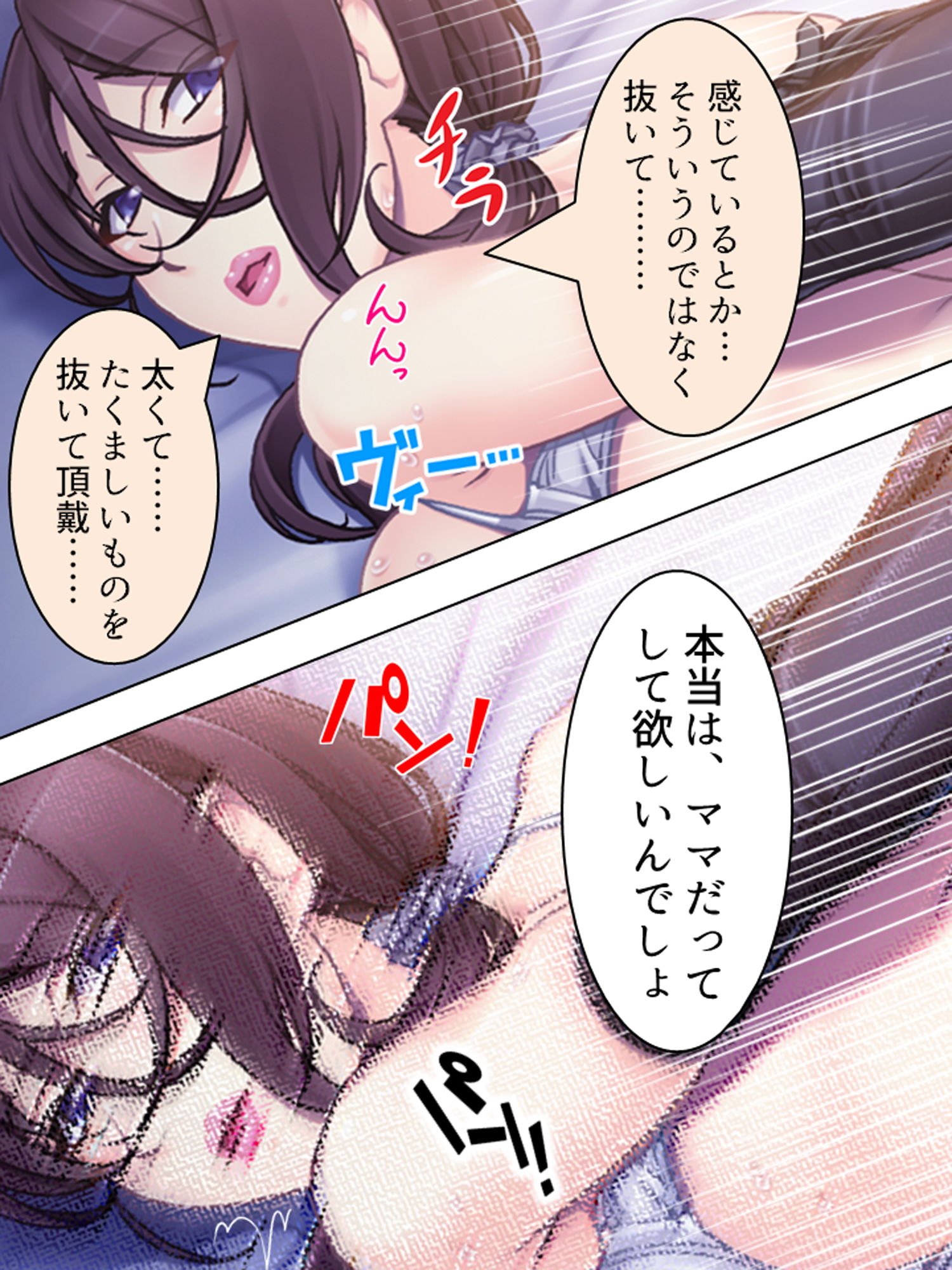 サンプル画像6:ママの秘密。俺は何もかも知っている 上(アロマコミック) [d_170630]