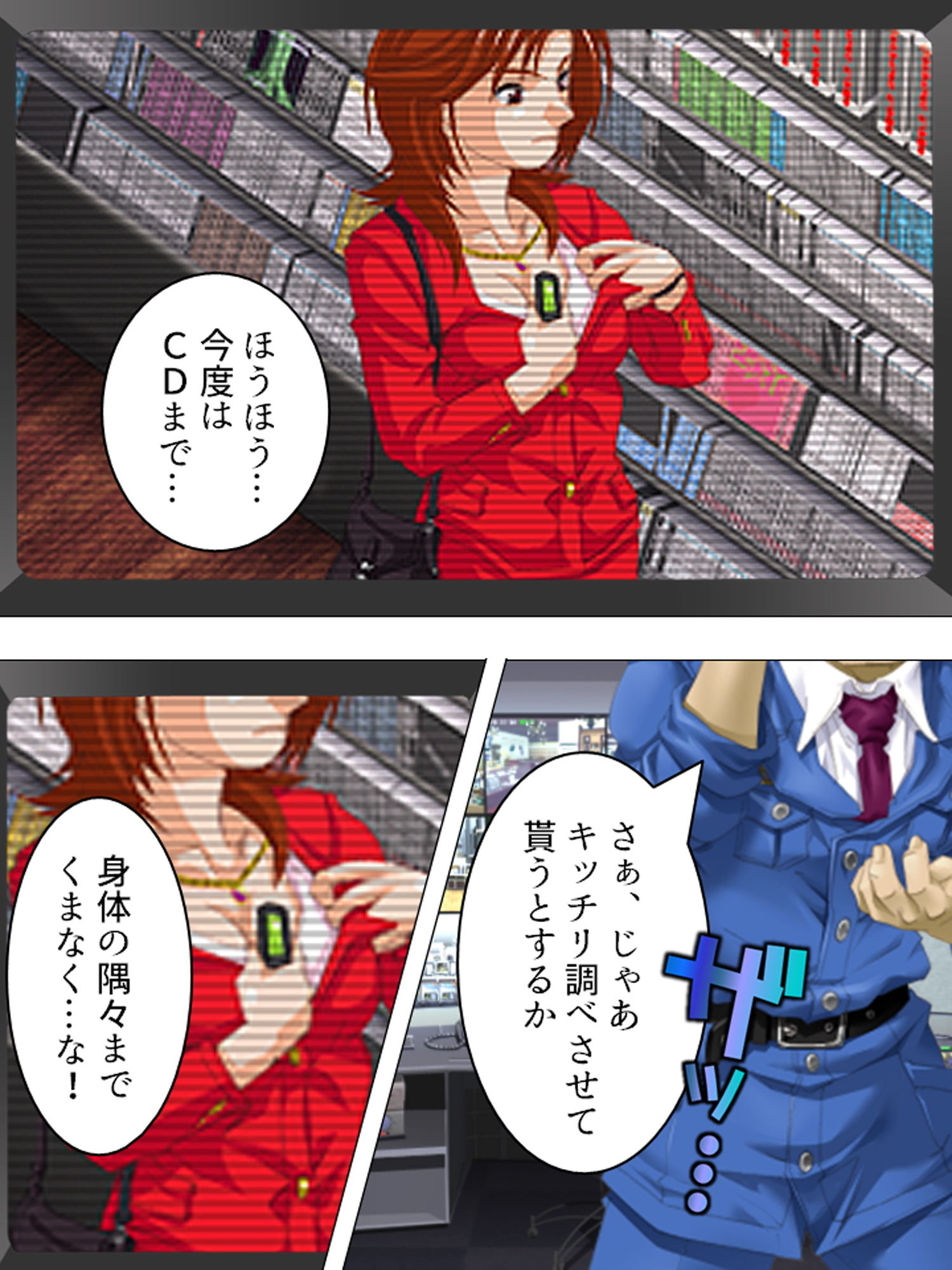 サンプル画像1:鬼畜マン引きGメン。気に入った女を犯人に仕立てあげ 上巻(アロマコミック) [d_170631]