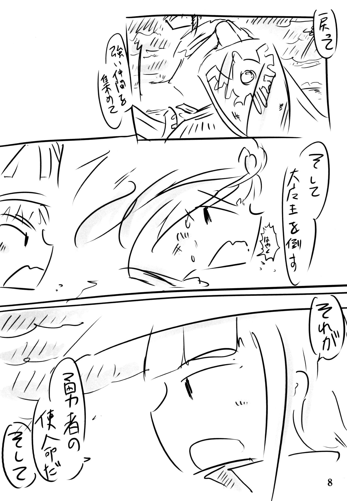 サンプル画像2:今夜ドラクエしませんか(直立まな板) [d_170635]