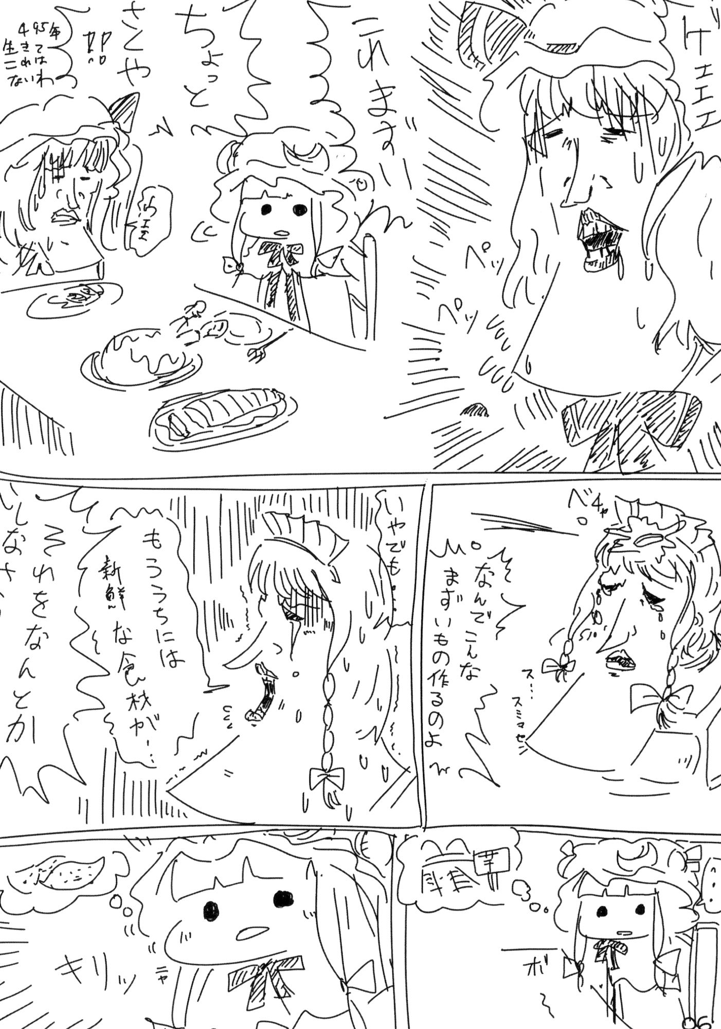 サンプル画像1:imoue(直立まな板) [d_170637]