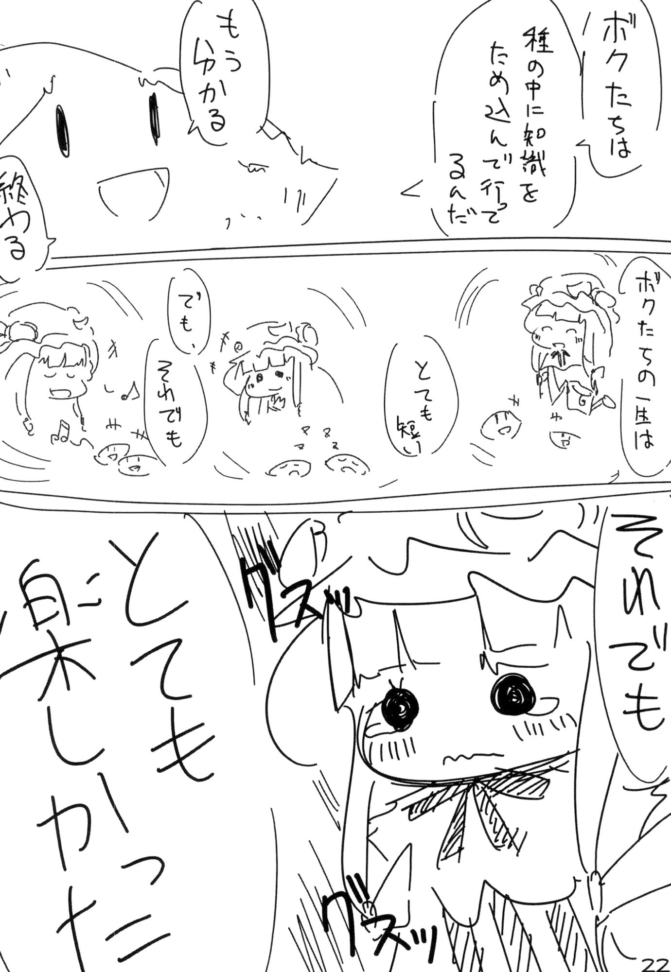 サンプル画像2:imoue(直立まな板) [d_170637]