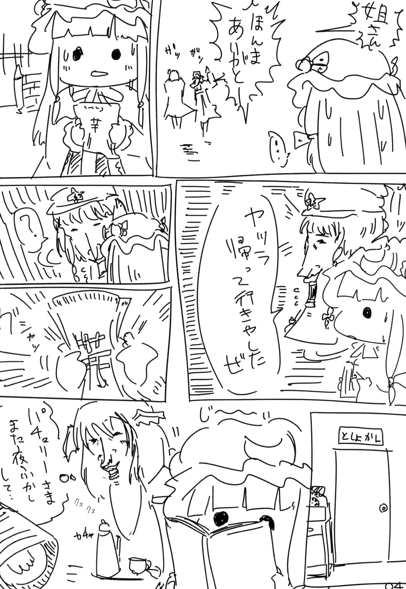 サンプル画像3:imoue(直立まな板) [d_170637]