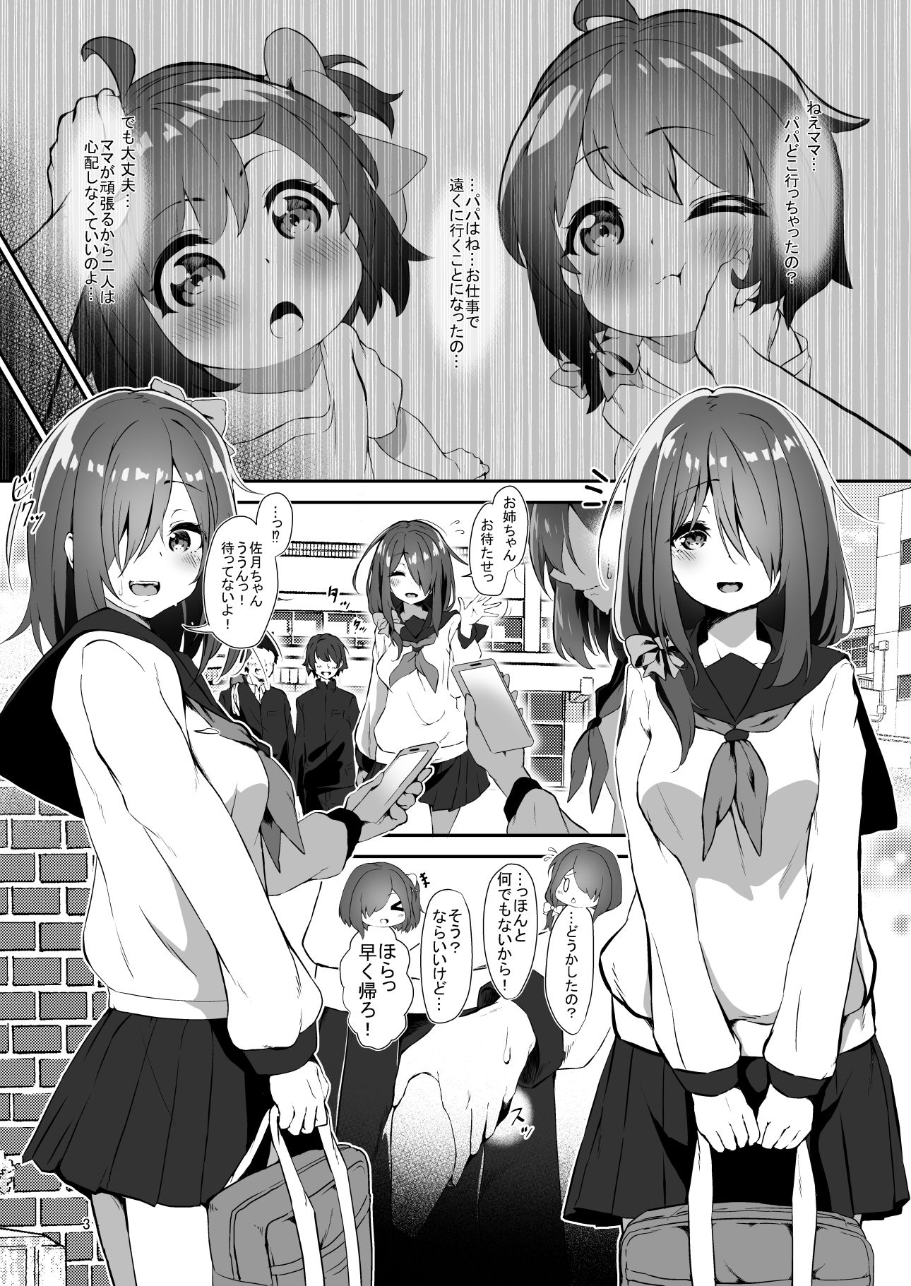 サンプル画像1:二人で一人 一人で二人(かんじゅくおー) [d_170639]