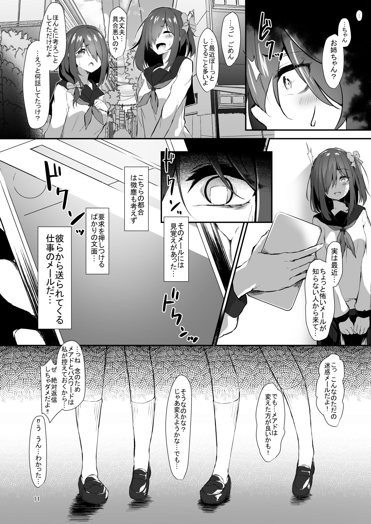 サンプル画像5:二人で一人 一人で二人(かんじゅくおー) [d_170639]