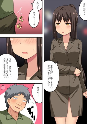 サンプル画像1:新妻七歌の露出挑戦2(フクロウなる鳥) [d_170640]