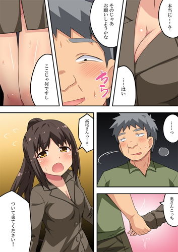 サンプル画像2:新妻七歌の露出挑戦2(フクロウなる鳥) [d_170640]