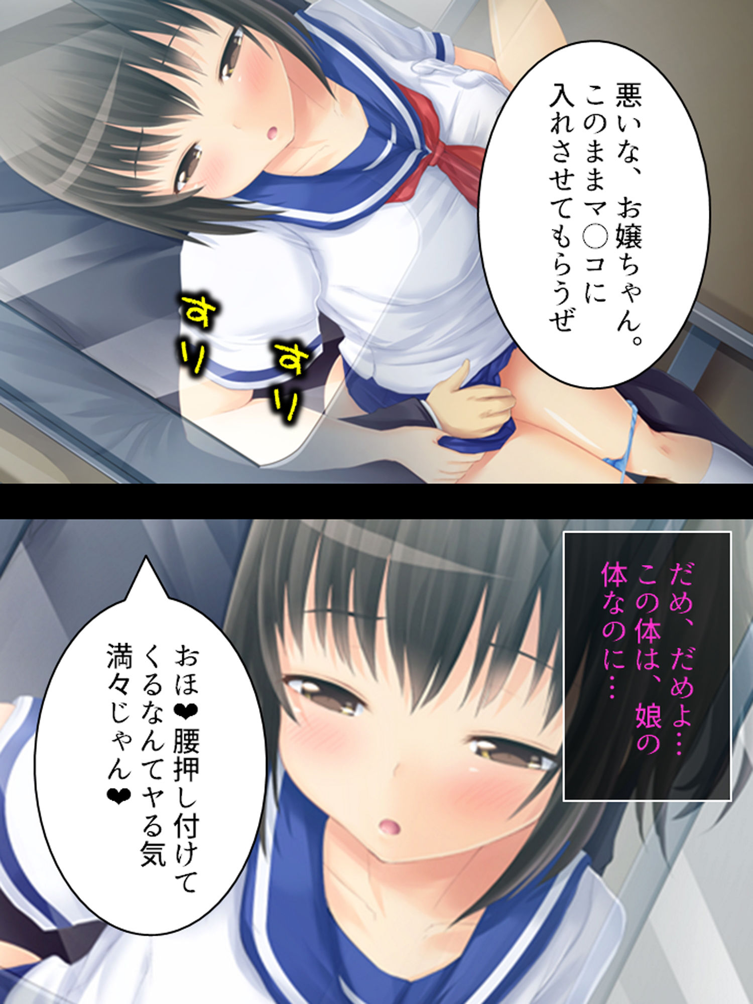 サンプル画像2:お母さんは女子校生！入れ替わった娘の体でヤリまくり(アロマコミック) [d_170662]