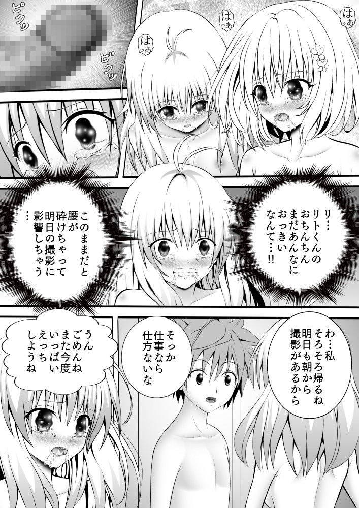 サンプル画像1:あらぶる～姉妹～(あらぶる) [d_170685]